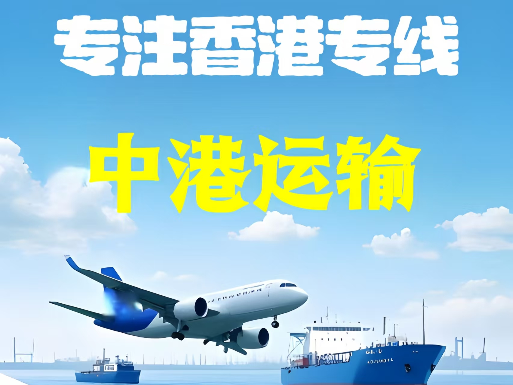 伊川县至香港新界10吨线路板跨境物流全流程解析