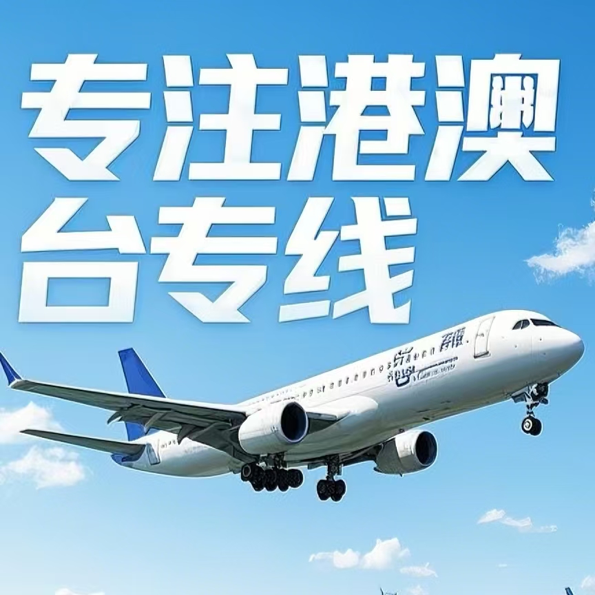 伊川县到台湾航空运输